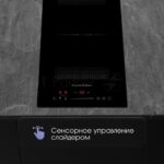 Варочная панель Zigmund & Shtain CI 61.3 B черный 6