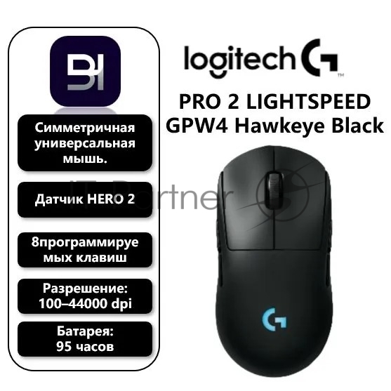Мышь беспроводная Logitech G PRO 2 LIGHTSPEED черный, 32000 dpi, радиоканал, USB, кнопки - 8