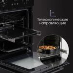 Духовой шкаф электрический встраиваемый Zigmund & Shtain E 145 B черный 5