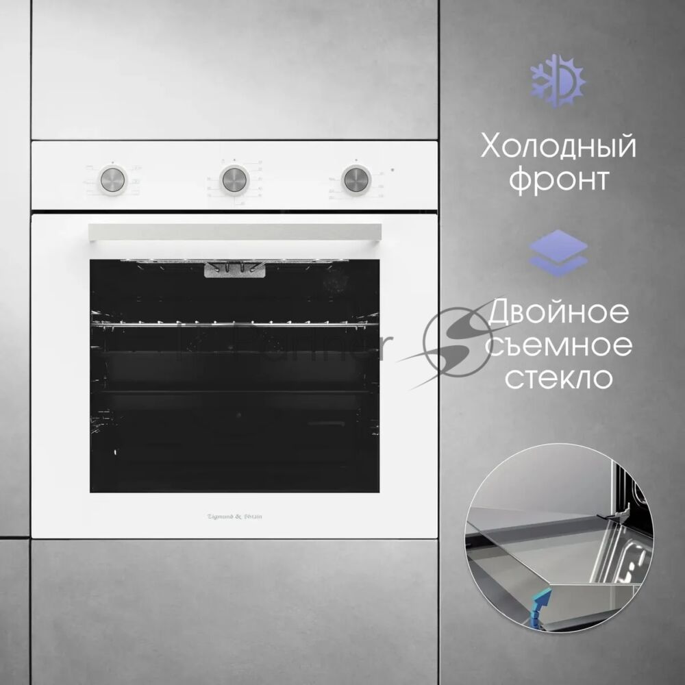Духовой шкаф электрический Zigmund & Shtain E 151 W белый 1 Духовой шкаф электрический Zigmund & Shtain E 151 W белый 1