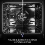 Духовой шкаф электрический Zigmund & Shtain E 158 B черный 6