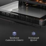 Духовой шкаф электрический Zigmund & Shtain E 167 B черный 2