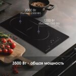 Индукционная варочная панель Zigmund & Shtain CI 35.3 B независимая, черный 1