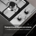 Газовая варочная панель Zigmund & Shtain G 14.3 S независимая, нержавеющая сталь 3