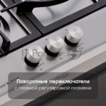 Газовая варочная панель Zigmund & Shtain G 14.4 S независимая, нержавеющая сталь 4