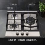 Газовая варочная панель Zigmund & Shtain G 14.4 S независимая, нержавеющая сталь 5