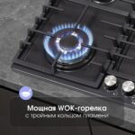 Газовая варочная панель Zigmund & Shtain G 20.6 B черный 6