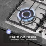 Газовая варочная панель Zigmund & Shtain G 20.6 S нержавеющая сталь 7