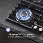 Газовая варочная панель Zigmund & Shtain M 28.6 B черный 4