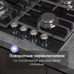 Газовая варочная панель Zigmund & Shtain M 28.6 B черный 5