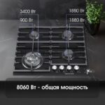 Газовая варочная панель Zigmund & Shtain M 28.6 B черный 6