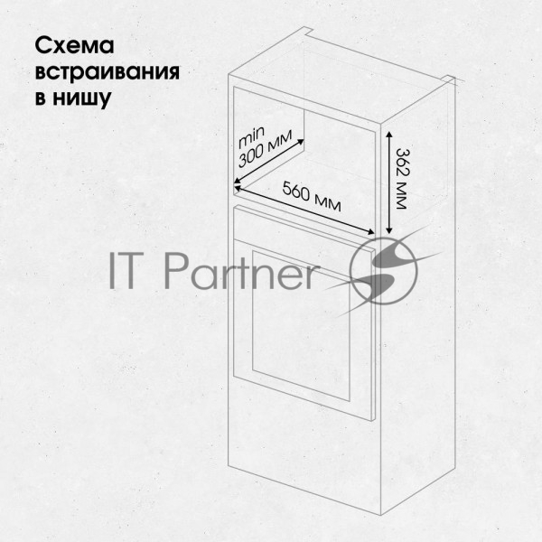 Встраиваемая микроволновая печь Zigmund & Shtain BMO 25 B черный, 20 л, 700 Вт, переключатели - поворотный механизм/кнопки 1