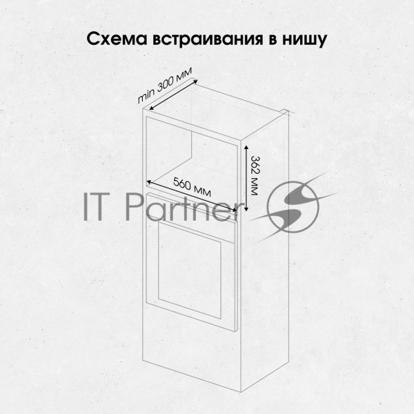 Встраиваемая микроволновая печь Zigmund & Shtain BMO 21 W белый, 20 л, 1200 Вт, переключатели - поворотный механизм/кнопки 1