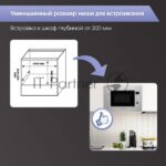 Встраиваемая микроволновая печь Zigmund & Shtain BMO 21 S нержавеющая сталь, 20 л, 1200 Вт, переключатели - поворотный механизм/кнопки 1