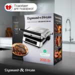 Гриль электрический Zigmund & Shtain ZEG-940 стальной, 2000 Вт 3