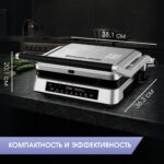 Гриль электрический Zigmund & Shtain ZEG-940 стальной, 2000 Вт 4