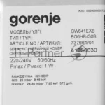 Газовая варочная панель Gorenje GW641EXB черный 2