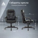 Кресло Бюрократ CH-868N Leather Venge черный, экокожа 12
