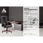 Кресло Бюрократ KB-10WALNUT/B/LEATH черный, кожа 2
