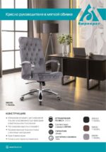 Кресло руководителя Бюрократ T-9928SL Fabric черный Italia Black, крестов. металл хром 10