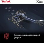 Пылесос вертикальный Tefal X-Force Flex 11.60 Aqua TY9890WO синий/серый, питание от аккумулятора, 130 Вт, уборка сухая/влажная, пылесборник 0.9 л 26