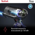 Пылесос вертикальный Tefal X-Force Flex 11.60 Aqua TY9890WO синий/серый, питание от аккумулятора, 130 Вт, уборка сухая/влажная, пылесборник 0.9 л 28