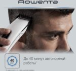 Машинка для стрижки Rowenta TN1400F1 белый/черный 5