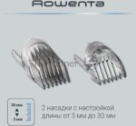 Машинка для стрижки Rowenta TN1400F1 белый/черный 6