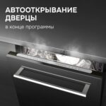Посудомоечная машина Zigmund & Shtain DW 312.6 15