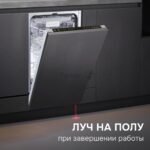 Посудомоечная машина Zigmund & Shtain DW 310.4 12