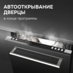 Посудомоечная машина Zigmund & Shtain DW 310.4 13