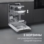 Посудомоечная машина Zigmund & Shtain DW 310.4 16