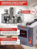 Стабилизатор напряжения Ресанта АСН-500/1-Ц 63/6/1 4