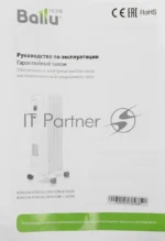 Обогреватель масляный Ballu Comfort BOH/CM-05WDN 1000 (5 секций) белый, 1000 Вт, 15 м2, термостат 1