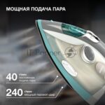 Утюг Hyundai H-SIP2700 белый/серый, 2700 Вт, 	40 г/мин, 240 г/мин, 380 мл 16