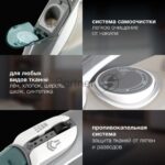 Утюг Hyundai H-SIP2700 белый/серый, 2700 Вт, 	40 г/мин, 240 г/мин, 380 мл 17