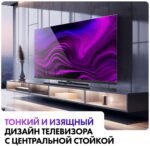 Телевизор Haier 65" AX Pro черный QLED 4K UHD 120Hz Smart TV 8
