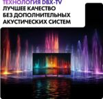 Телевизор Haier 65" S2 Pro черный QLED 4K UHD 60Hz Smart TV Android TV 2GB/16GB 12