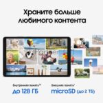 Планшет Samsung Galaxy Tab A11 BSM-X135F 8.7", 4Гб, 64Гб, 4G LTE, Android 15, серебристый 3