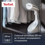 Отпариватель Tefal DT9130E0 белый/серебристый, 1600 Вт, 30 г/мин, 200 мл 1