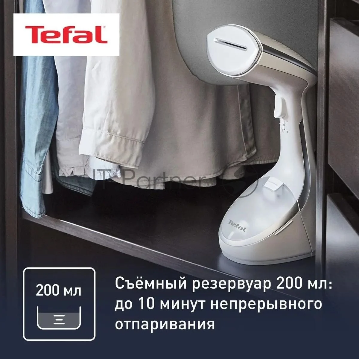 Отпариватель Tefal DT9130E0 белый/серебристый, 1600 Вт, 30 г/мин, 200 мл 1