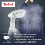 Отпариватель Tefal DT9130E0 белый/серебристый, 1600 Вт, 30 г/мин, 200 мл 3