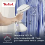 Отпариватель Tefal DT9130E0 белый/серебристый, 1600 Вт, 30 г/мин, 200 мл 6