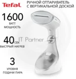 Отпариватель Tefal DT9130E0 белый/серебристый, 1600 Вт, 30 г/мин, 200 мл 7