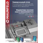 Встраиваемая посудомоечная машина Maunfeld MLP4249G02, серебристый, 44.8 см, 9 компл., 49 дБ, класс A++ 6