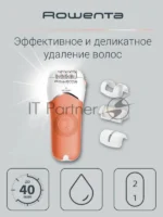 Эпилятор Rowenta EP4920F0 скор.:2 насад.:4 от электр.сети от аккум. розовый 15