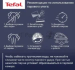 Утюг Tefal FV1711E0 синий/белый, 1800 Вт, 20 г/мин, 80 г/мин, 200 мл 11