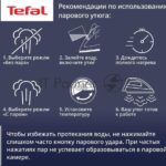 Утюг Tefal FV5736E0 синий/белый, 2500 Вт, 45 г/мин, 220 г/мин, 270 мл