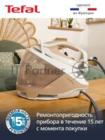 Парогенератор Tefal Pro Express Eco GV9E22E0 2200Вт коричневый/белый 2