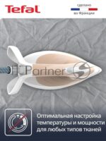 Парогенератор Tefal Pro Express Eco GV9E22E0 2200Вт коричневый/белый 6